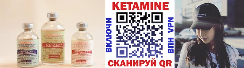 Кетамин ketamine  Черноголовка 