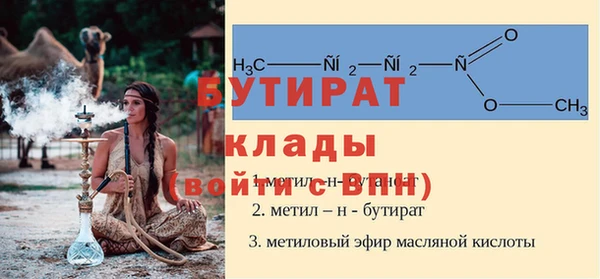бутират Володарск