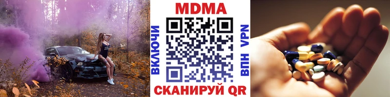 MDMA кристаллы  Черноголовка 