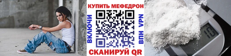 Меф мяу мяу кристаллы Черноголовка