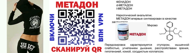 Метадон methadone  наркотики  Черноголовка 